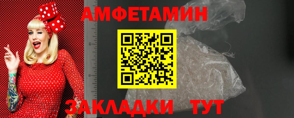 Амфетамин 98%  Amphetamine  Каспийск  Вход с VPN 