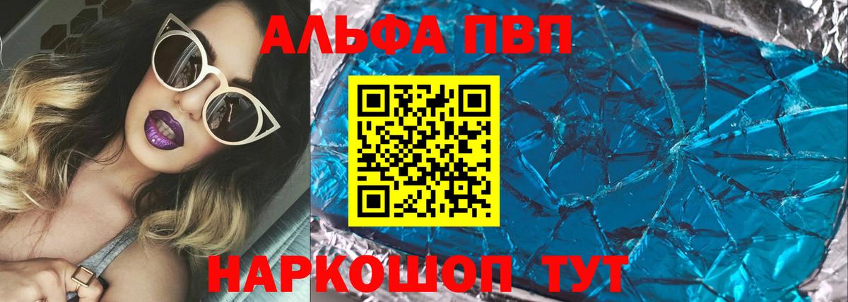 APVP Crystall Каспийск