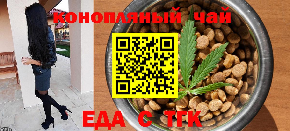Каспийск  Cannafood марихуана  Вход с VPN 