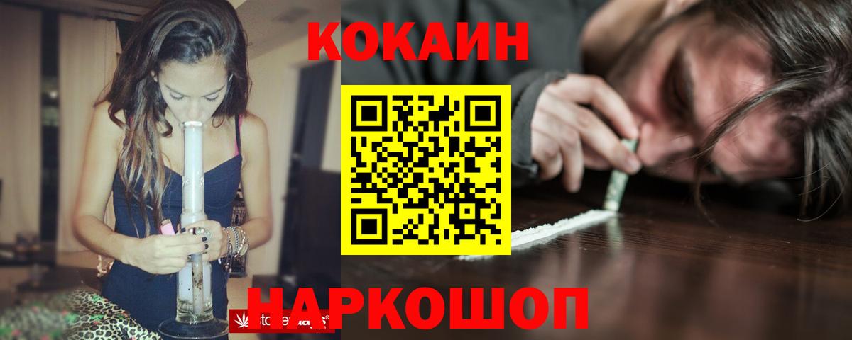 Кокаин 97% Каспийск