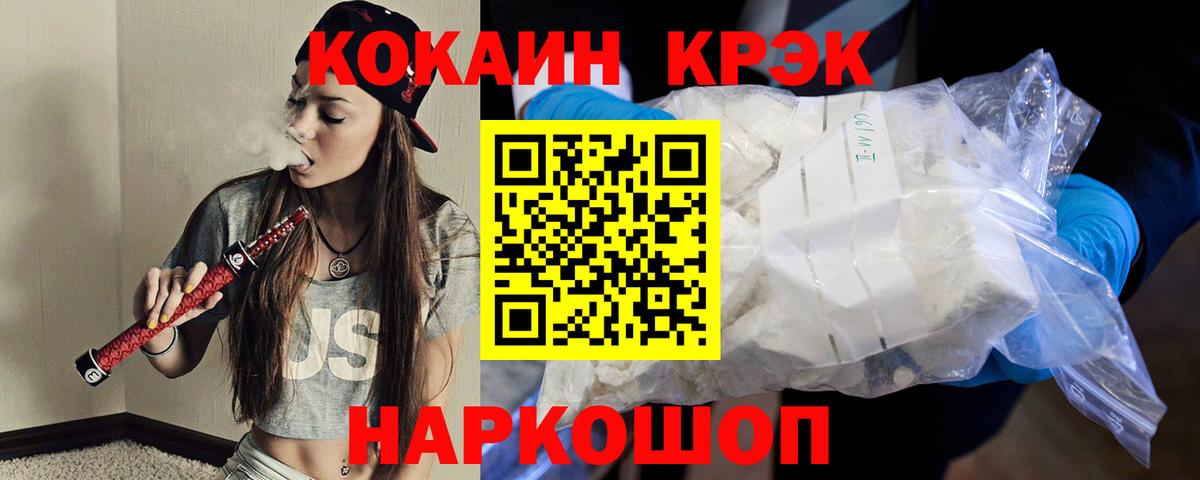 Cocaine 98%  КОКАИН FishScale  Вход с VPN  Каспийск 