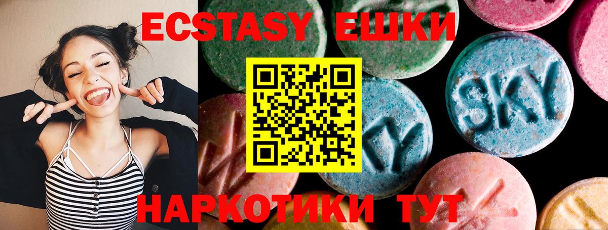 Экстази MDMA Каспийск
