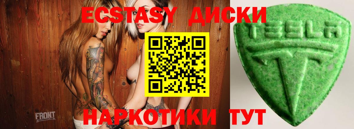 Каспийск  Экстази XTC  Вход с VPN  ЭКСТАЗИ  Ecstasy Cube 