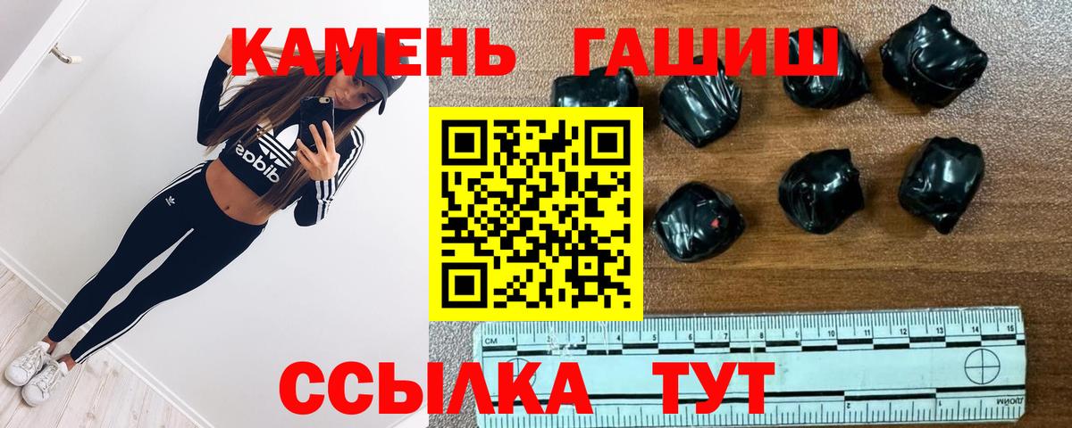 ГАШИШ  Вход с VPN  Каспийск  ГАШ гашик 