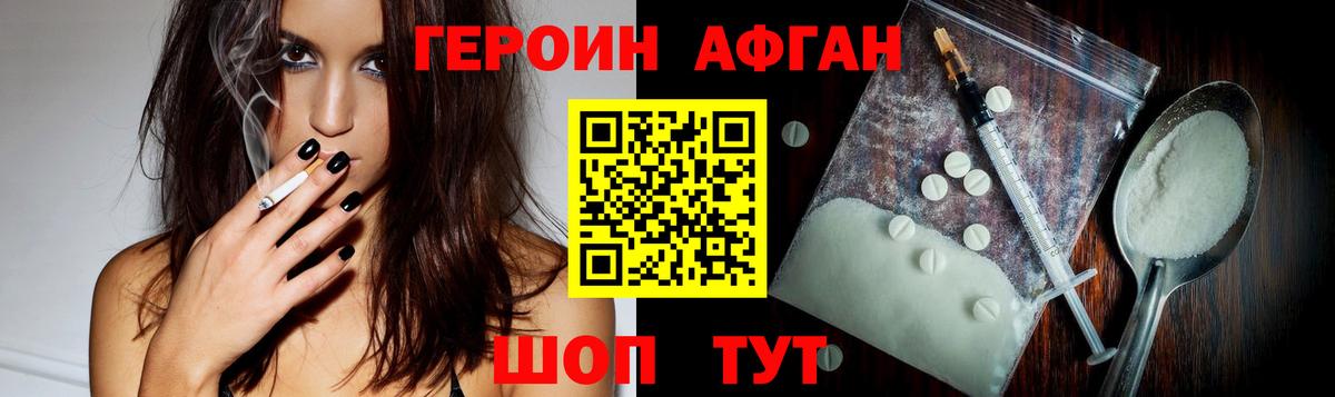 Каспийск  ГЕРОИН VHQ  Вход с VPN 