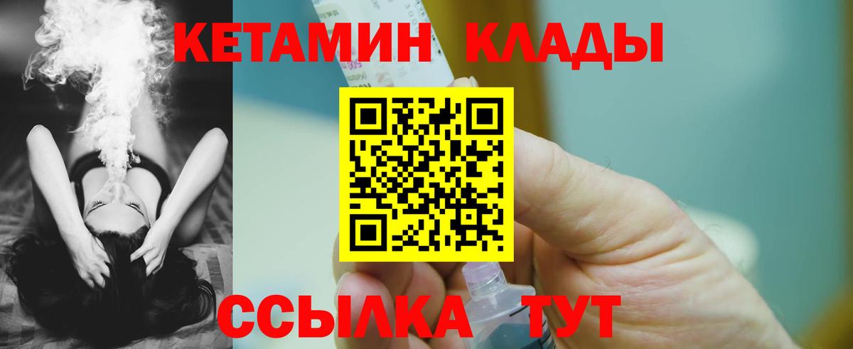 КЕТАМИН ketamine  Вход с VPN  Каспийск  КЕТАМИН ketamine 