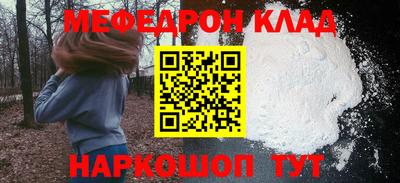 мескалин Комсомольск-на-Амуре