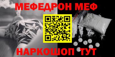 мескалин Комсомольск-на-Амуре