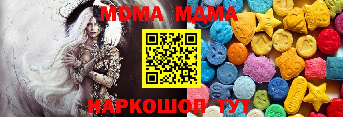 МДМА кристаллы  Вход с VPN  Каспийск  МДМА VHQ 