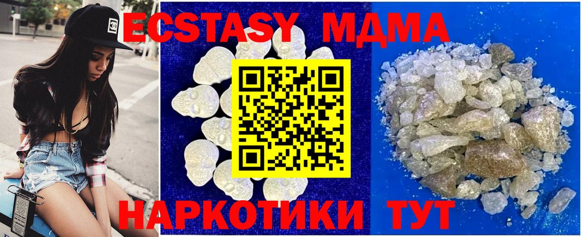 MDMA кристаллы Каспийск