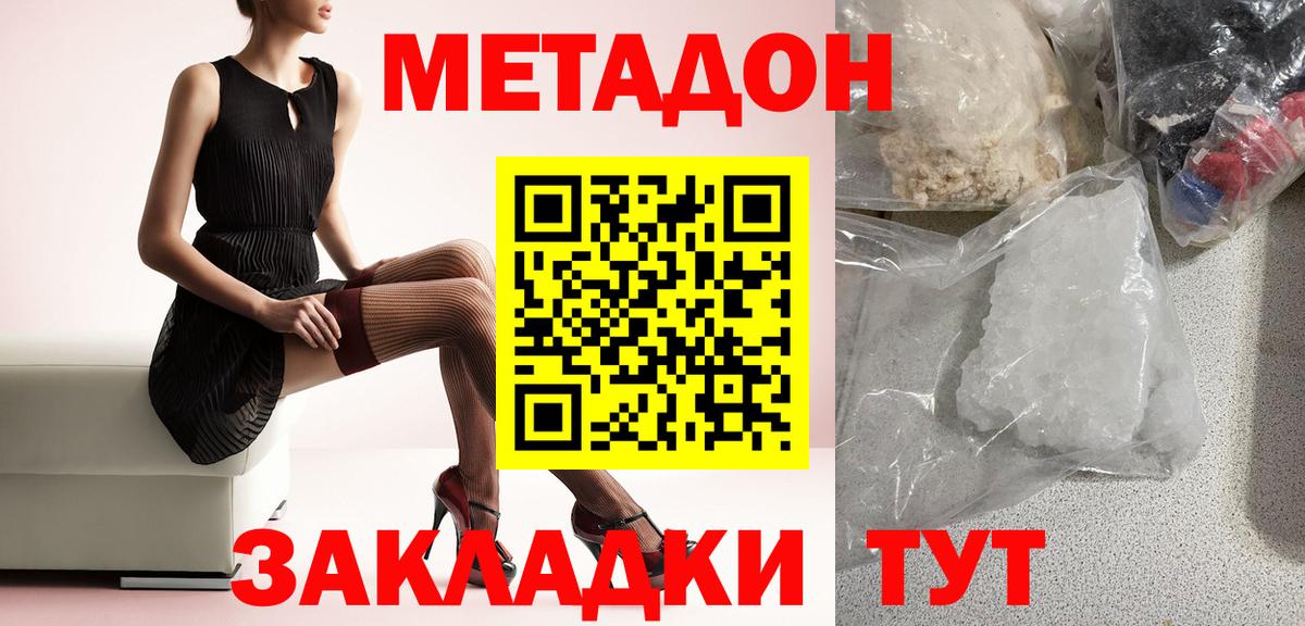 МЕТАДОН белоснежный  мега ссылка  Каспийск  Вход с VPN 