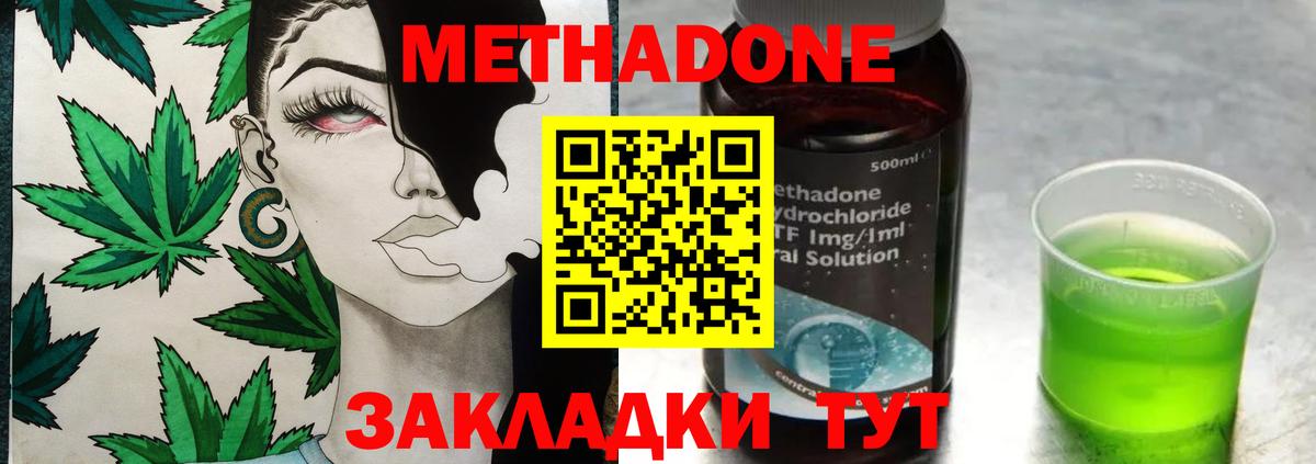Метадон VHQ Каспийск