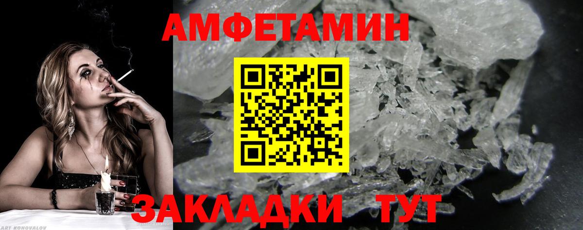 Каспийск  МЕТАМФЕТАМИН Methamphetamine  Метамфетамин  Вход с VPN 