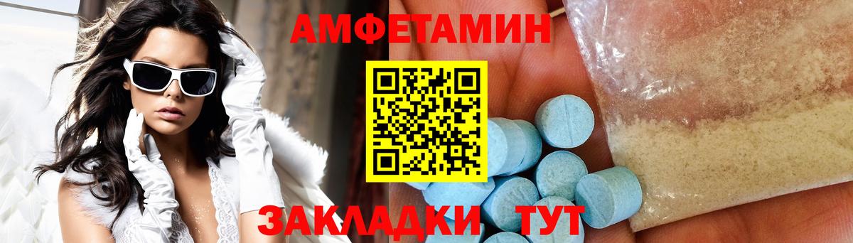МЕТАМФЕТАМИН пудра Каспийск
