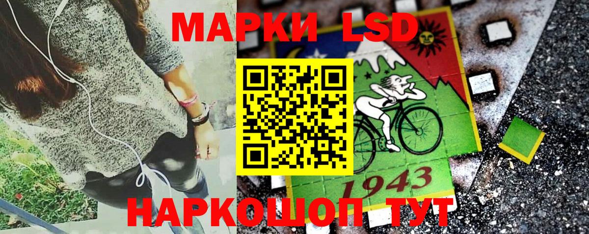Марки NBOMe 1,8мг Каспийск
