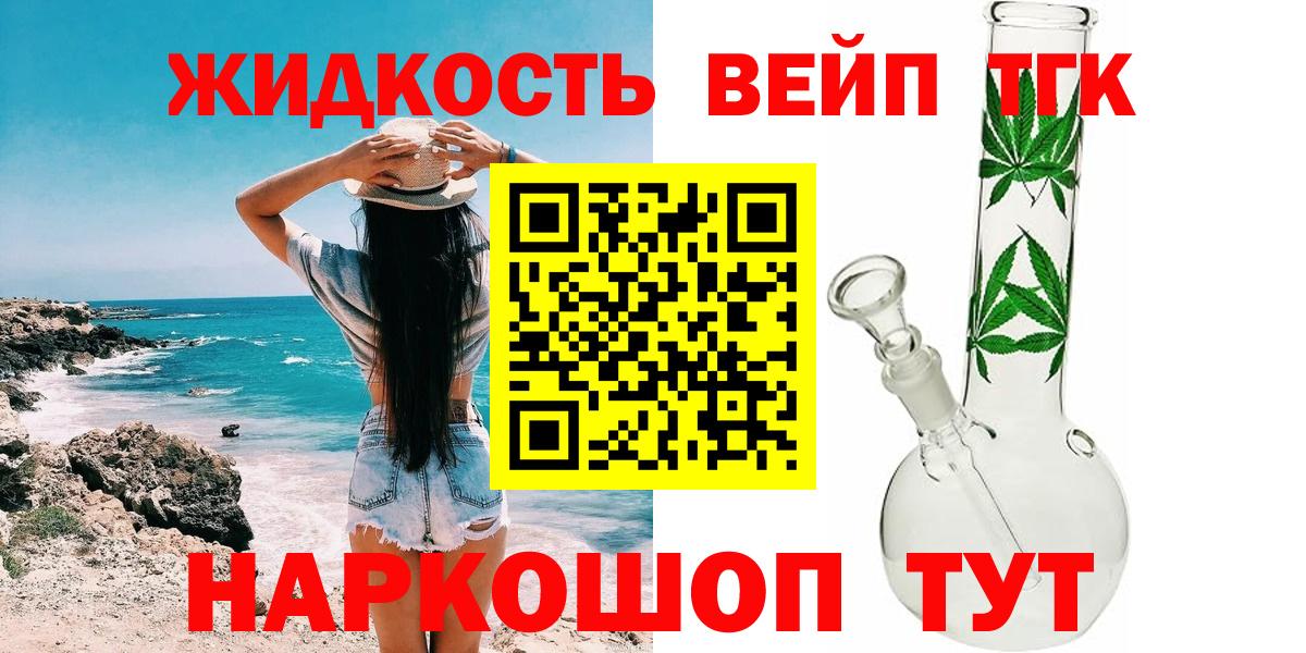 Дистиллят ТГК THC oil  Дистиллят ТГК гашишное масло  где купить   Вход с VPN  Каспийск 